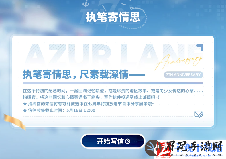 碧蓝航线国服7周年庆直播什么时候开始