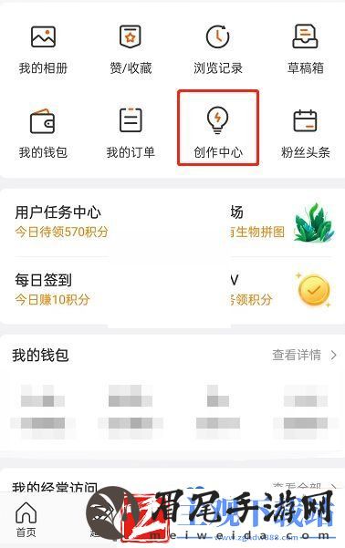 微博打赏功能怎么开启