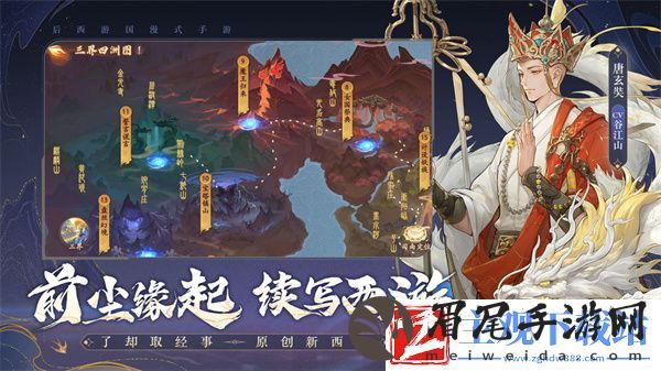 西游笔绘西行新手主线攻略