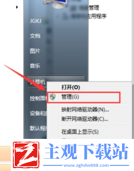 windows7怎么分区