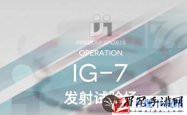 明日方舟罗德岛促融共竞活动IG