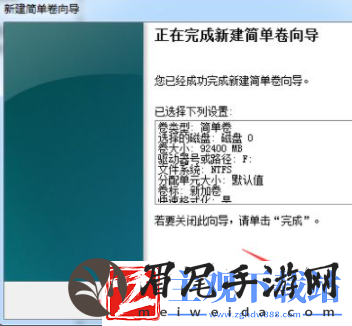 windows7怎么分区