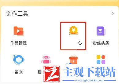 微博打赏功能怎么开启