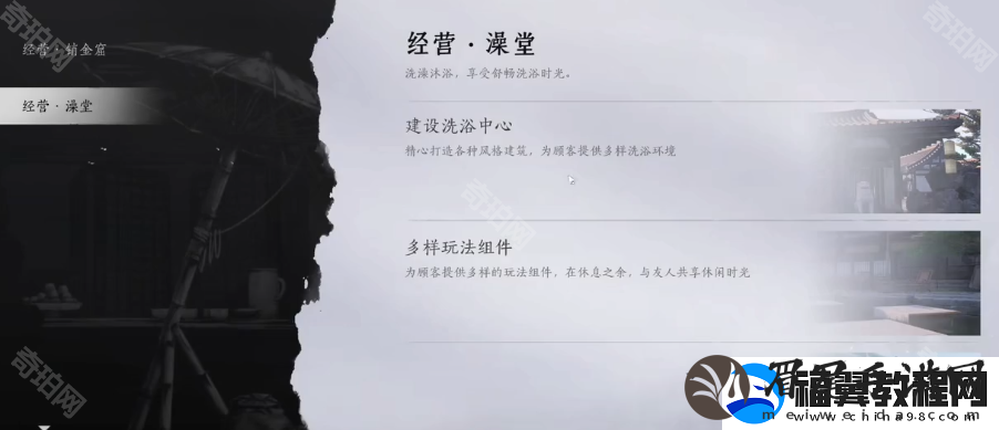 燕云十六声百业怎么退出