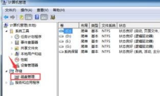 windows7怎么分区