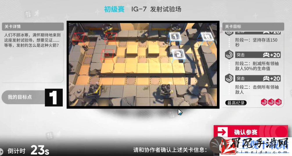 明日方舟罗德岛促融共竞活动IG