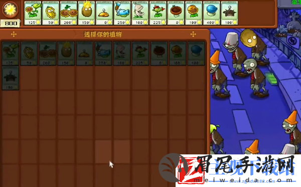 植物大战僵尸杂交版冒险7关怎么过