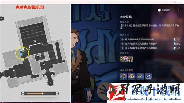 崩坏星穹铁道美梦小镇的魔术师成就怎么做