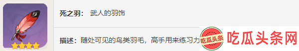 原神武人圣遗物在哪刷