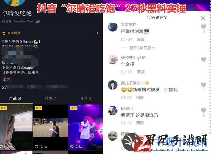 抖音网红尔晴没吃饱了27秒视频泄露-原版足足有一分钟多！