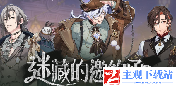新世界狂欢侦查游戏第三层答案