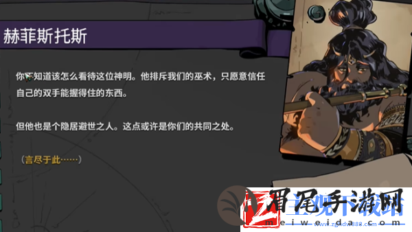 哈迪斯2赫菲斯托祝福有哪些