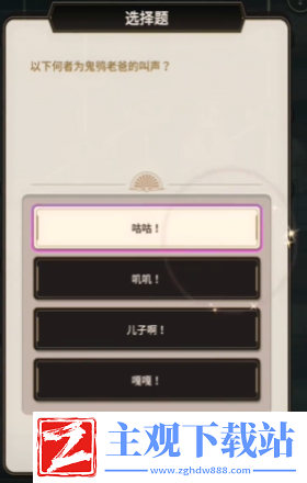 新世界狂欢侦查游戏第一层答案