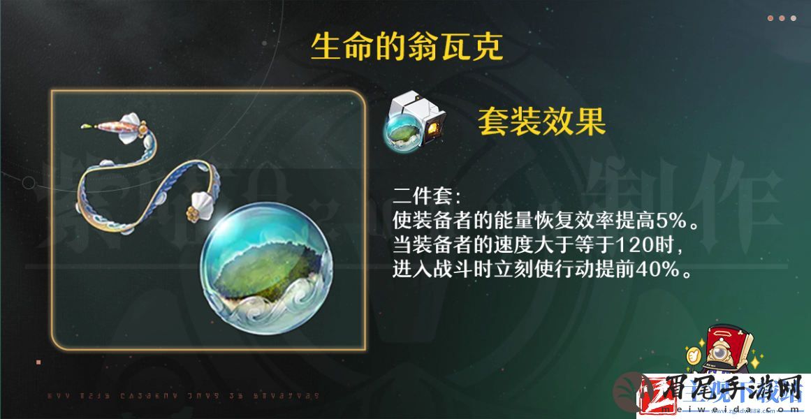 崩坏星穹铁道同谐主角遗器词条推荐