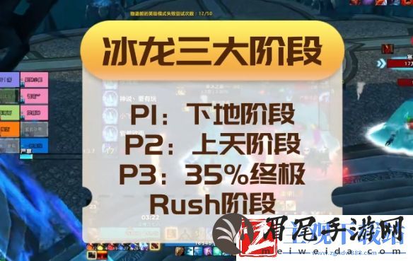 《魔兽世界》icc冰龙打法攻略