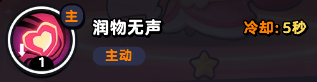 流浪超市貂小蝉技能是什么