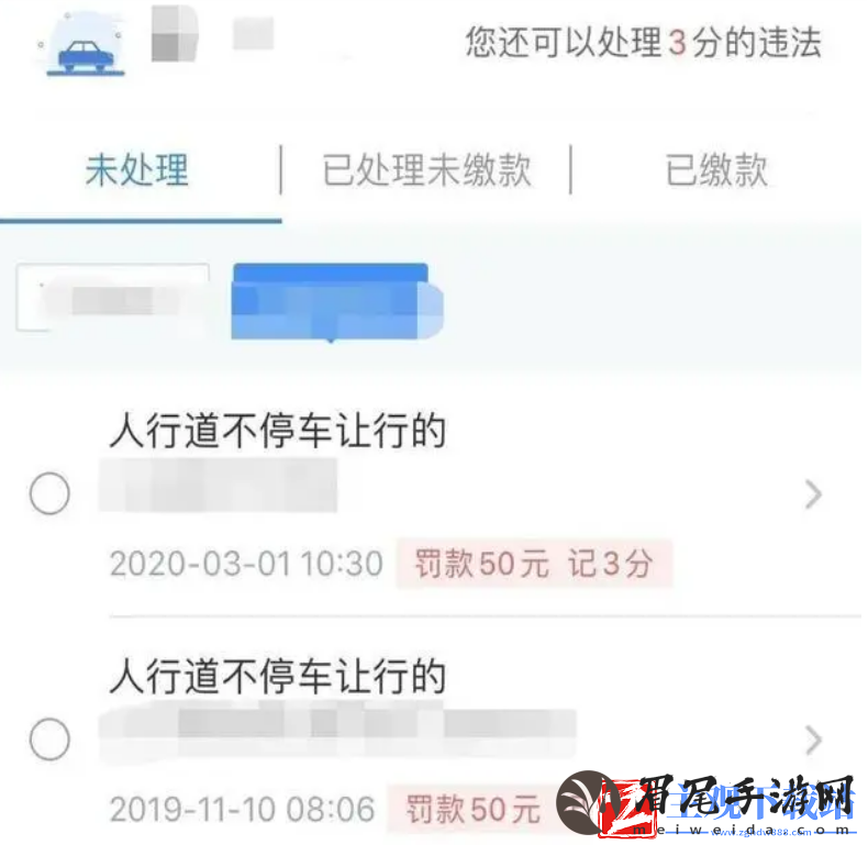 交管12123违章怎么处理