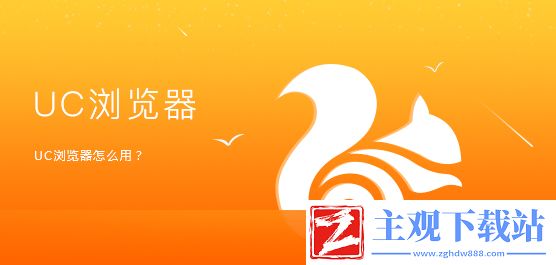 uc浏览器怎么用三倍速