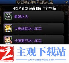 DNF化装舞会通行券战令专属外观怎么样