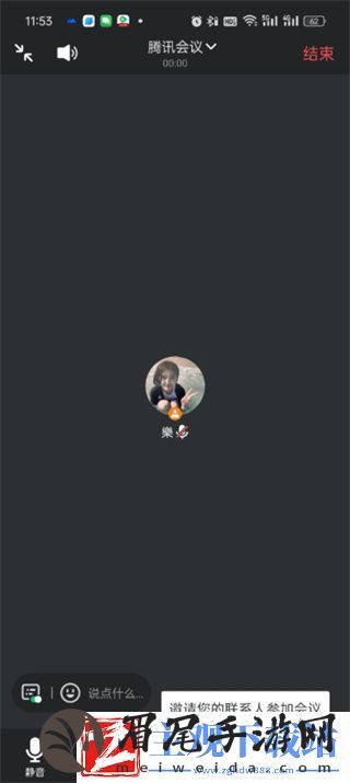 腾讯会议如何共享ppt全屏
