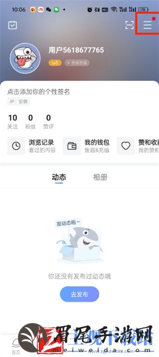斗鱼app人工客服在哪里
