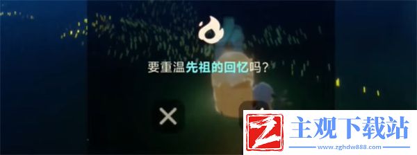 光遇2024年5月14日每日任务怎么做