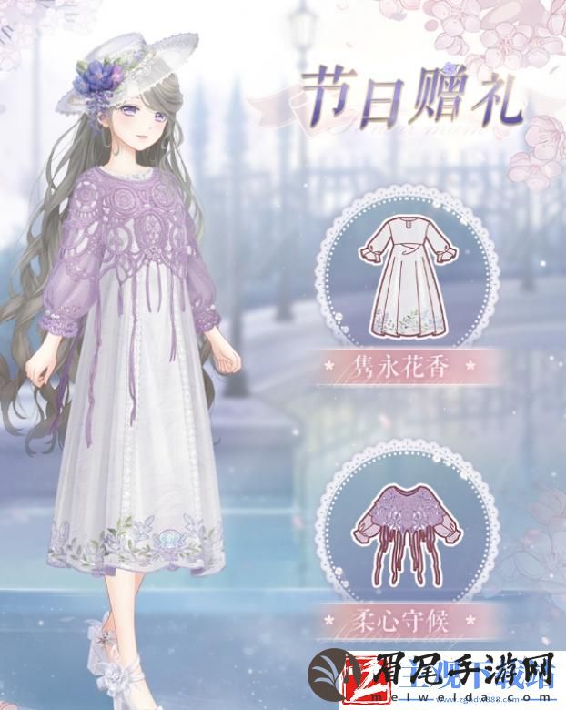 奇迹暖暖母亲节赠礼有哪些
