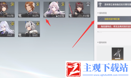 深空之眼怎么激活显晰重构效果