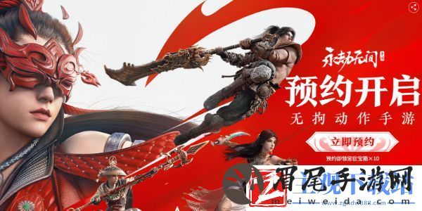 永劫无间手游测试服是多久