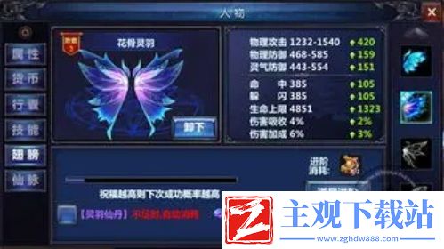 文字修仙传怎么飞升