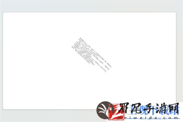 WPS文字滚动播放