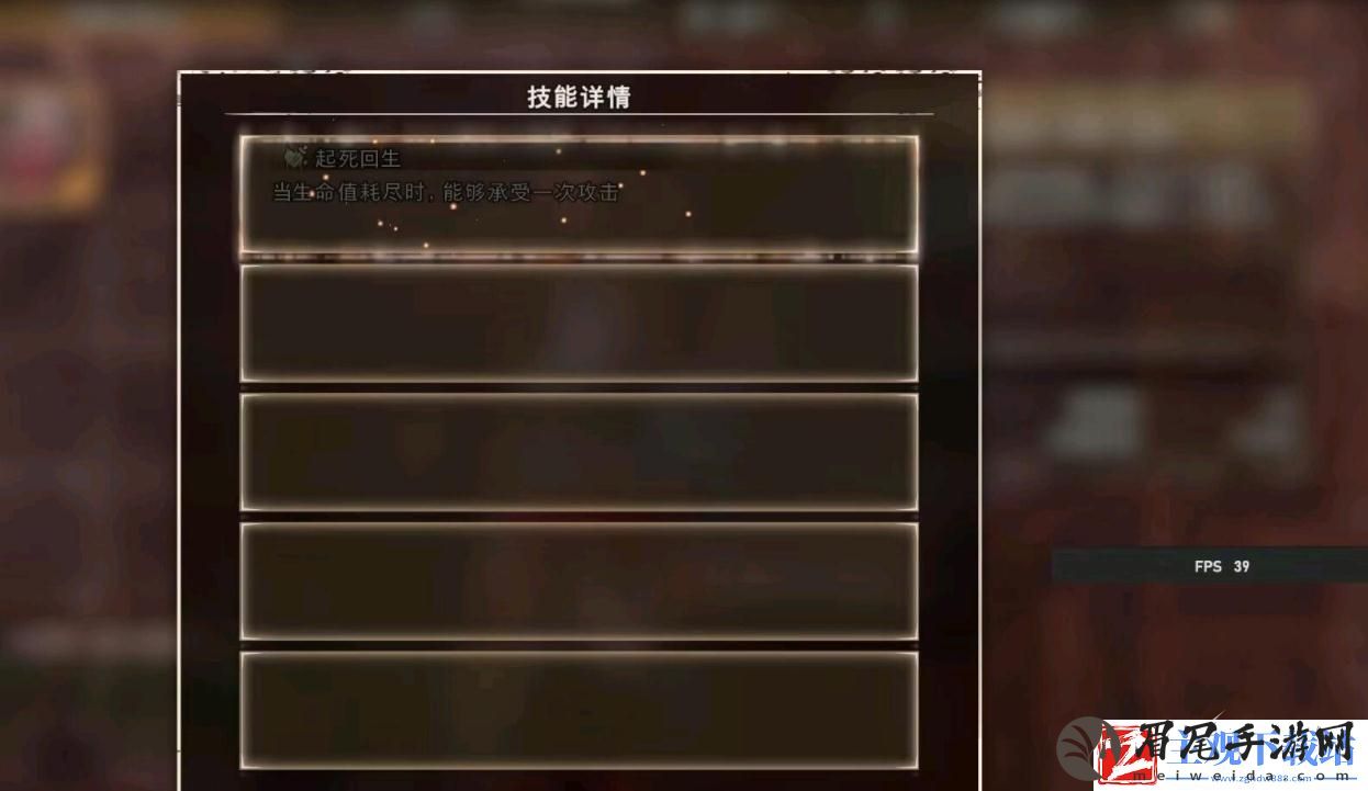 狂野之心锁血护符位置一览