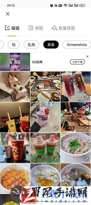 醒图扩图在哪里