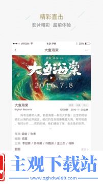 星轶影城最新版：由星轶影城官方为用户精心打造的在线购票应用，一站式体验！