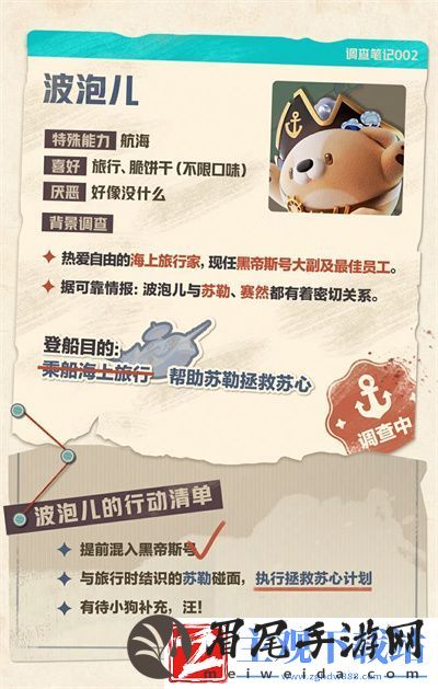 蛋仔派对宝船拍卖夜角色推荐