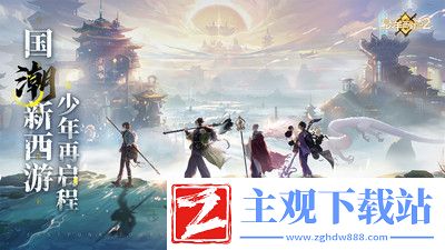 少年西游记2蜀国阵容该如何搭配-少年西游记2蜀国阵容搭配介绍分享