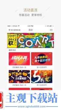 星轶影城最新版