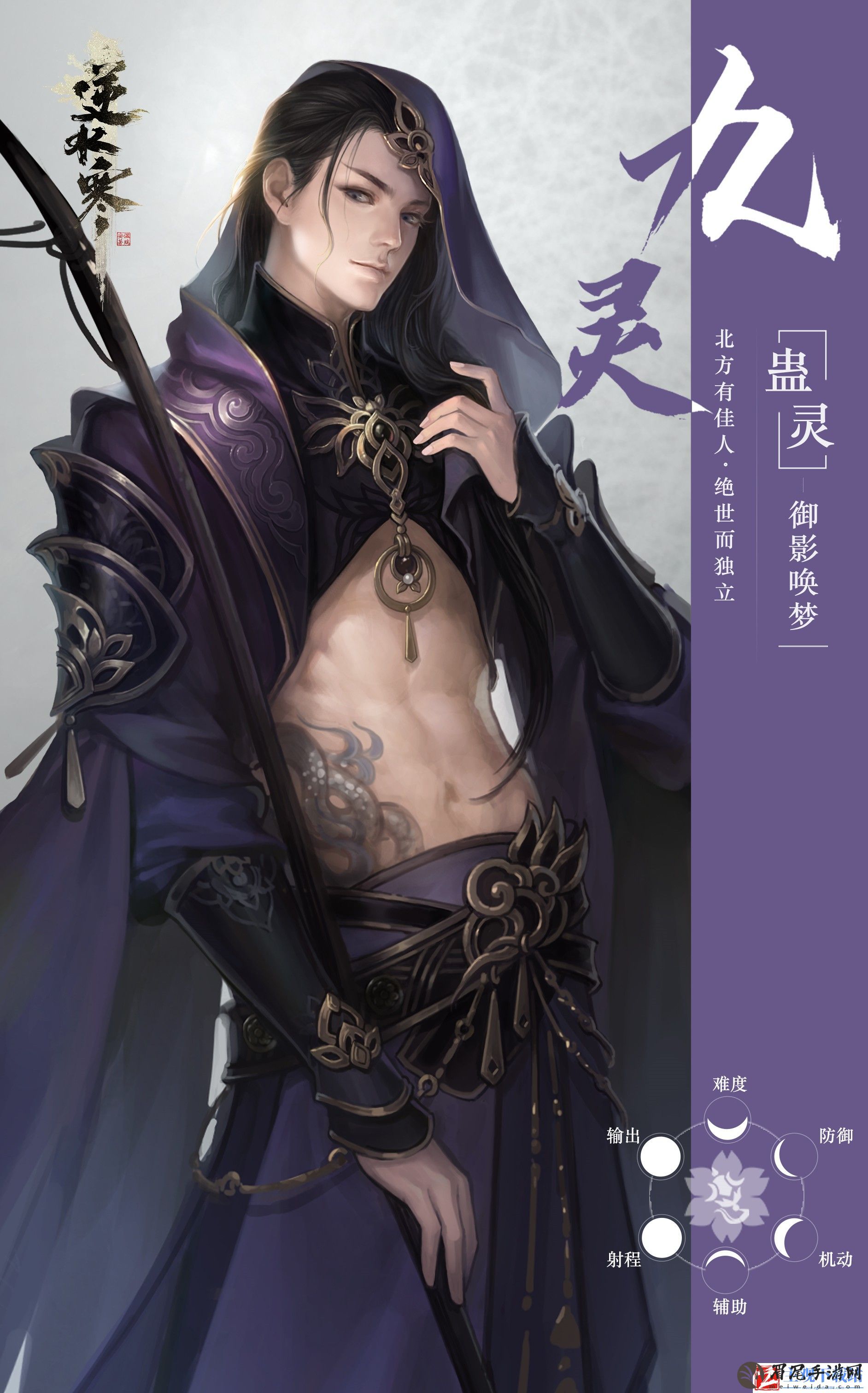 逆水寒手游粉墨英雄任务怎么完成