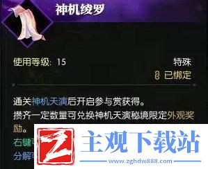 逆水寒手游珍稀外观兑换券怎么获得