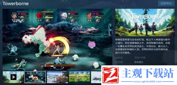 《Towerborne》攻略