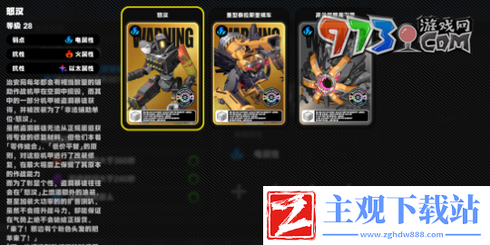 绝区零防卫战第九层怎么过