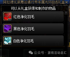 DNF化装舞会通行券战令专属外观怎么样
