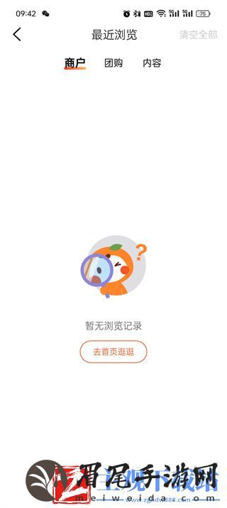 大众点评过号记录在哪里看