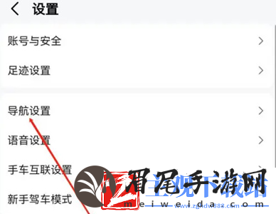 高德地图在哪里可以取消探路模式