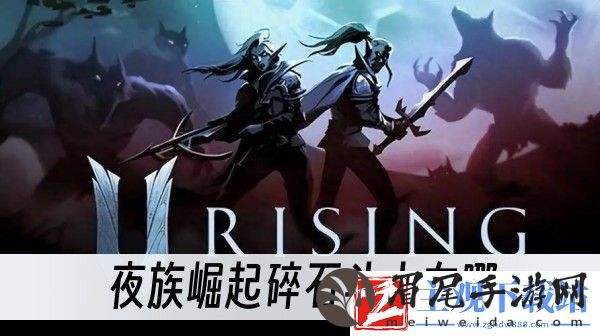 碎石斗士位置推荐