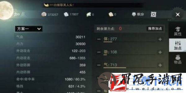 一梦江湖如何提升修为—修为提升方法介绍
