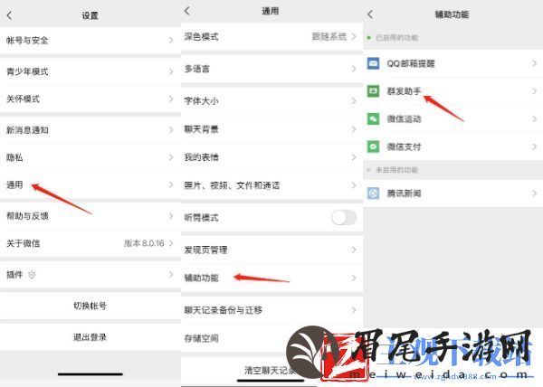 苹果微信群发消息怎么发