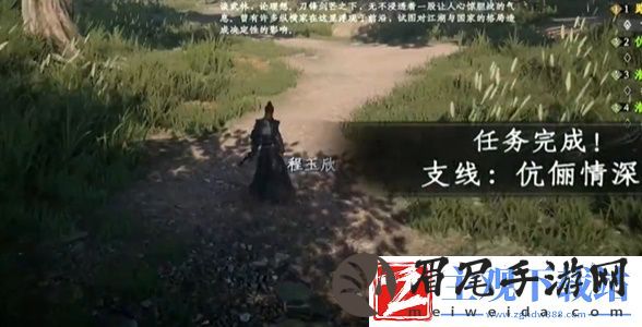 下一站江湖2伉俪情深任务怎么做