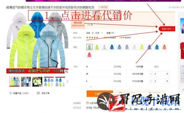 1688怎么申请代销