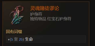 最后纪元魂火堡垒掉落装备一览